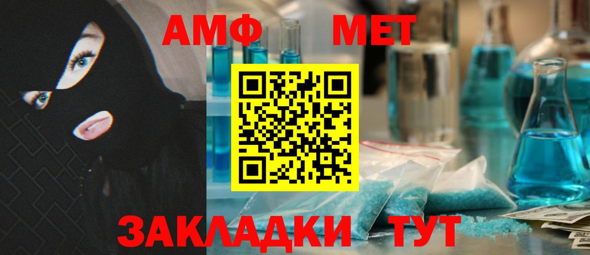 АМФЕТАМИН VHQ Черемхово