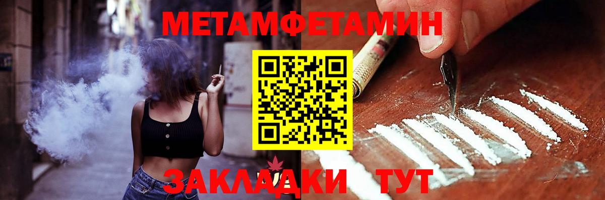 Амфетамин  Амфетамин 97%    зеркало  Черемхово  Вход с VPN 