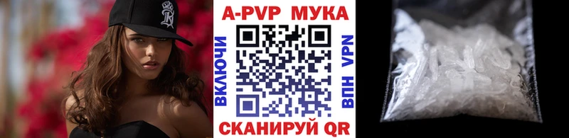 Альфа ПВП кристаллы  где можно купить   Черемхово 
