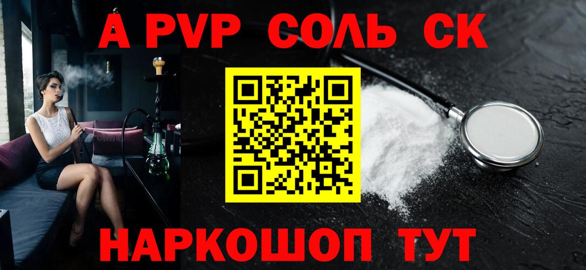 А ПВП мука Черемхово