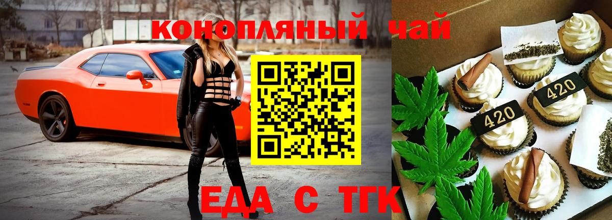 Cannafood конопля  Вход с VPN  Черемхово 