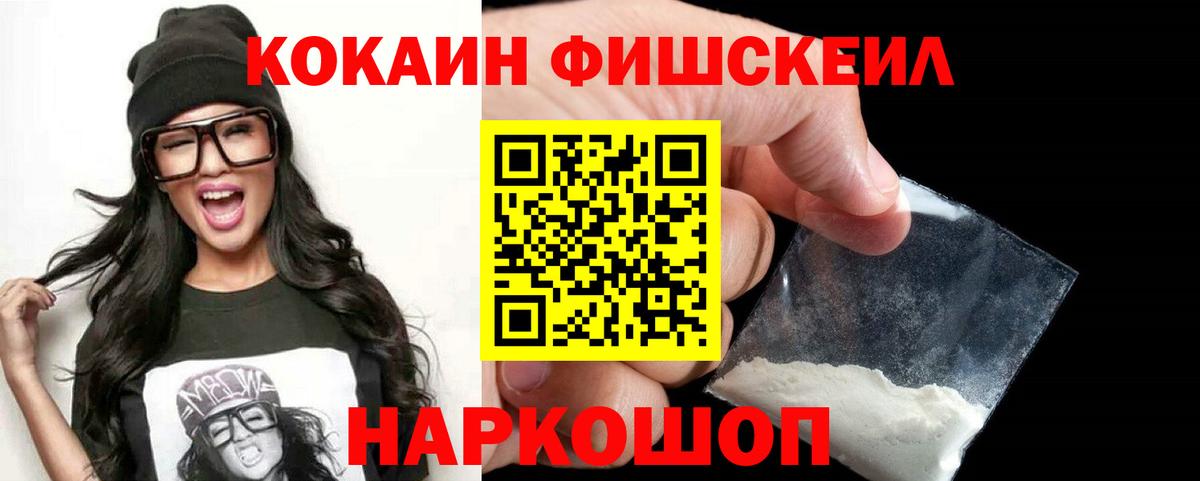 Черемхово  Cocaine Columbia  Вход с VPN  COCAIN VHQ 