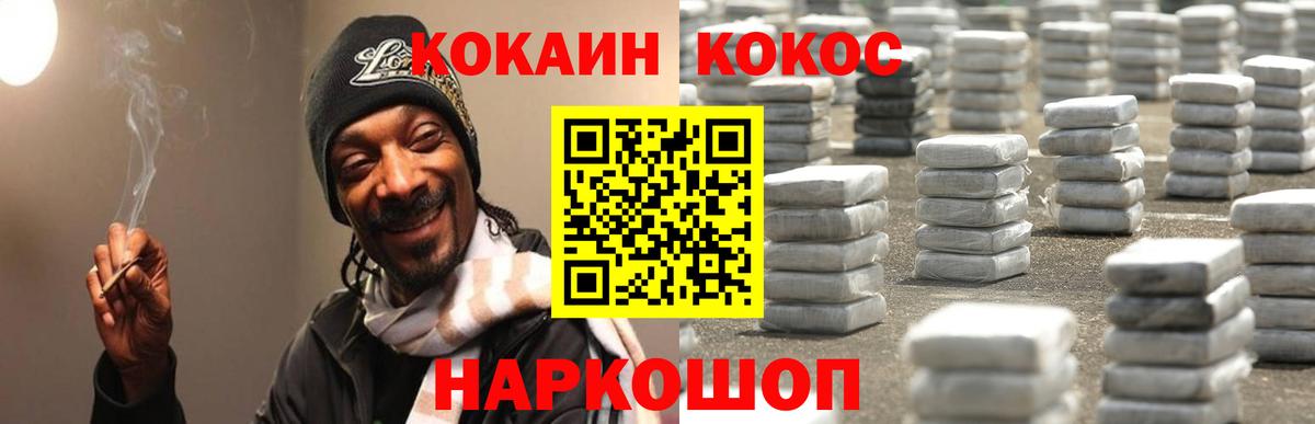 COCAIN 97% Черемхово