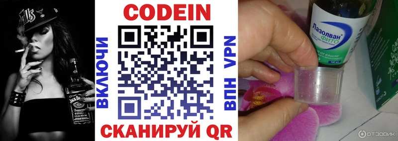 Codein Purple Drank  hydra ссылка  Черемхово 