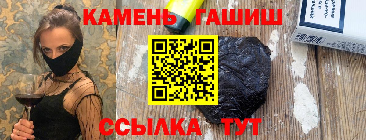 ГАШИШ  Вход с VPN  ГАШ хэш  как найти закладки  Гашиш убойный  Черемхово 