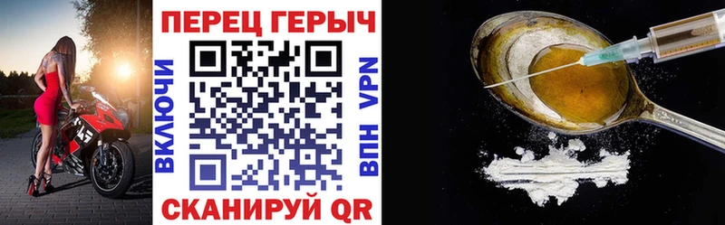ГЕРОИН белый Черемхово