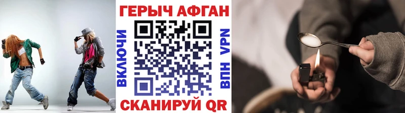 закладки  Черемхово  МЕГА ССЫЛКА  Героин Афган 
