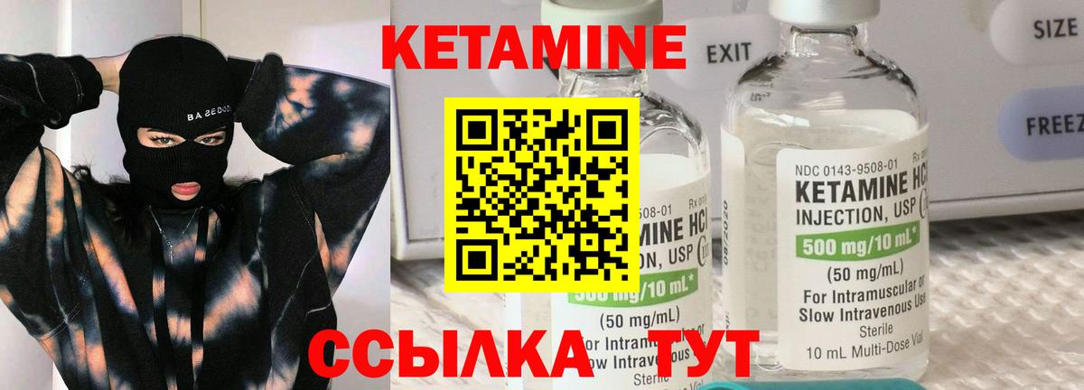 Черемхово  КЕТАМИН ketamine  Вход с VPN 
