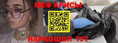 меф VHQ Севастополь
