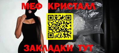 меф VHQ Севастополь