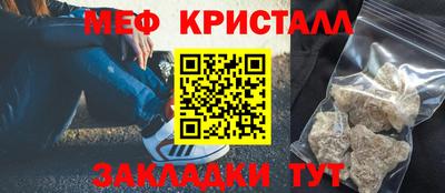 меф VHQ Севастополь