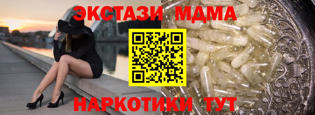 MDMA кристаллы  МДМА  MDMA Molly  Черемхово  Вход с VPN 