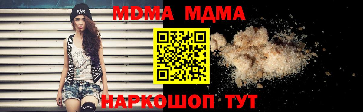МДМА VHQ Черемхово