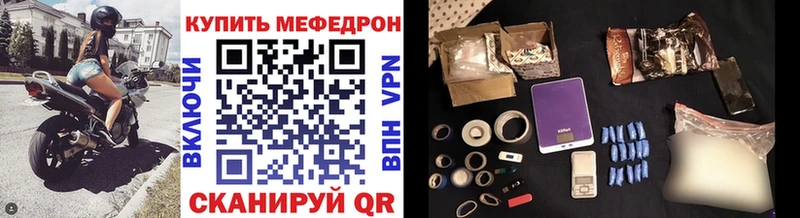 МЕФ кристаллы Черемхово