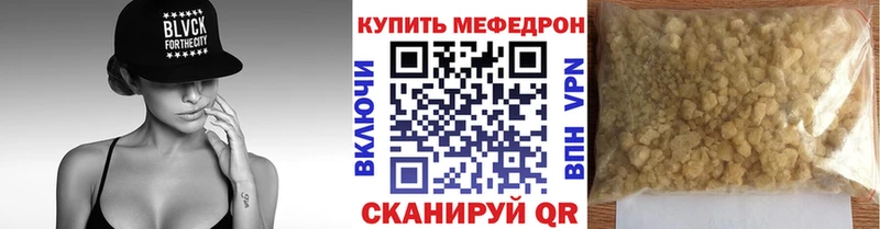 купить наркоту  Черемхово  МЕФ mephedrone 