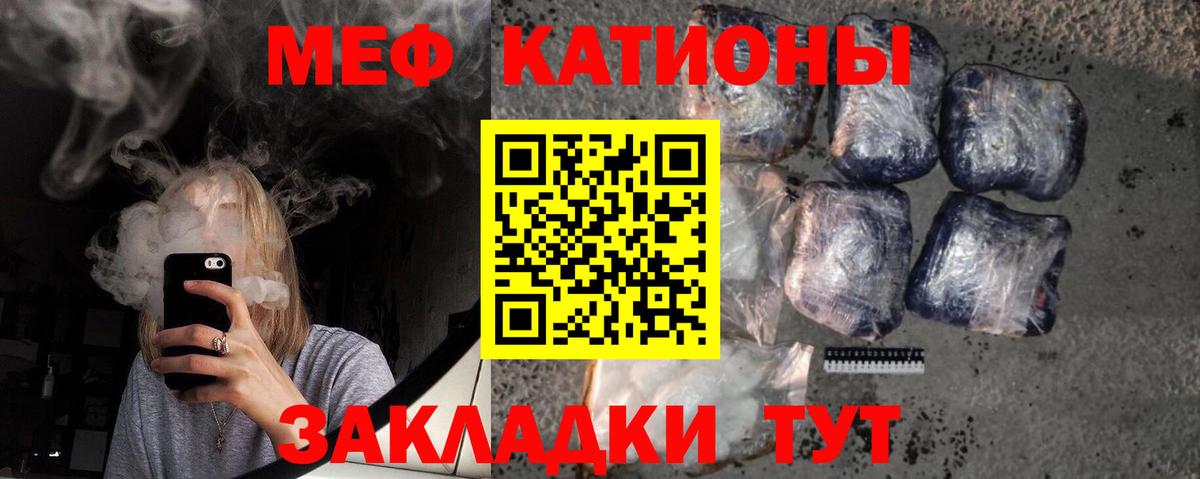 МЕФ 4 MMC  Меф  Черемхово  Вход с VPN  Мефедрон 