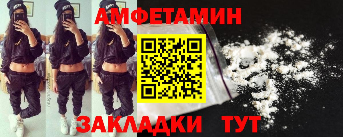 Метамфетамин пудра Черемхово